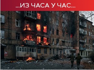 Борељ: Исцрпели смо војне залихе снабдевајући Украјину; Кијев: У нападима оштећене све електране