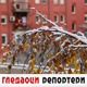 Гледаоци репортери (13. децембар 2022)