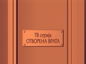 Отворена врата: Театроманија