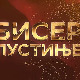 Бисер пустиње