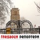 Гледаоци репортери (14. децембар 2022)