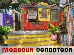 Гледаоци репортери (18. децембар 2022)