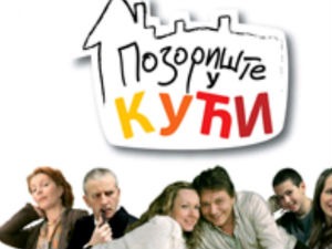 Позориште у кући, 24-26