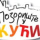 Позориште у кући, 25-26