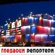 Гледаоци репортери (20. децембар 2022)