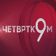 Четвртком у 9: Мигрантска криза - ко долази, ко пролази, а ко остаје у Србији?