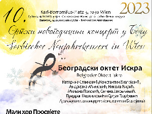Новогодишњи концерт у Бечу - јубиларни, десети