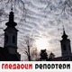 Гледаоци репортери (24. децембар 2022)