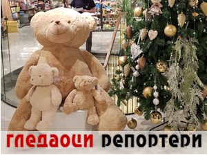 Гледаоци репортери (26. децембар 2022)