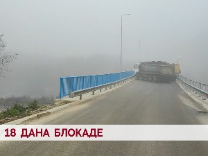 18 дана блокаде