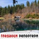 Гледаоци репортери (30. децембар 2022)