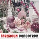 Гледаоци репортери (1. јануар 2023)