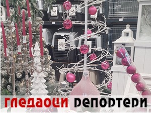 Гледаоци репортери (1. јануар 2023)