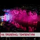 На пролећној температури