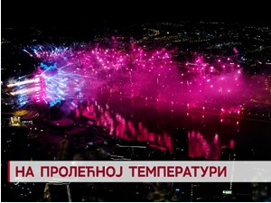 На пролећној температури