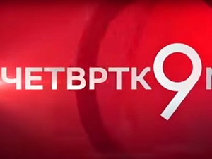 Четвртком у 9: Још си ми траг