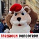 Гледаоци репортери (5. јануар 2023)
