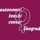 Аутономни женски центар тражи да се преиспита рад ПУ Ниш