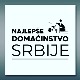 Председник позива да одаберемо „Најлепше домаћинство Србије“