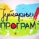 Јутарњи програм