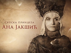  Српска принцеза Ана Јакшић-Племићка породица Јакшић