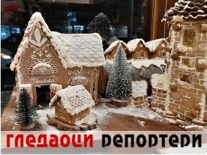 Гледаоци репортери (14. јануар 2023)