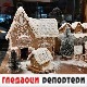 Гледаоци репортери (14. јануар 2023)