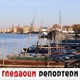 Гледаоци репортери (16. јануар 2023)