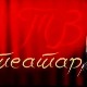 ТВ театар – Четврта сестра