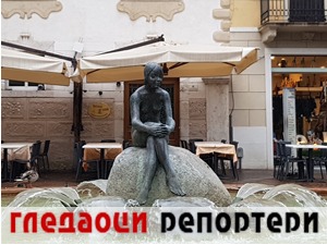 Гледаоци репортери (19. јануар 2023)