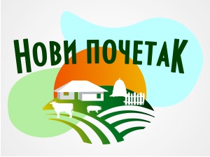 Нови почетак