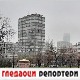 Гледаоци репортери (25. јануар 2023)