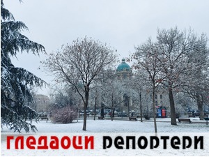 Гледаоци репортери (28. јануар 2023)