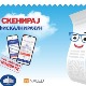 У току  прво коло наградне игре "Узми рачун и победи"