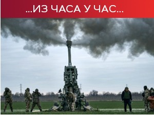 Подољак: Преговарамо о набавци ракета дугог домета; Руска страна тврди да је погођена болница у региону Луганска