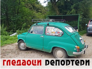 Гледаоци репортери (4. фебруар 2023)