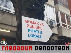 Гледаоци репортери (9. фебруар 2023)