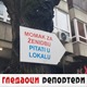 Гледаоци репортери (9. фебруар 2023)