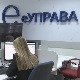 Више од 500 услуга може се остварити преко е-Управе, попут уписа у вртић
