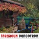 Гледаоци репортери (12. фебруар 2023)