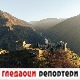 Гледаоци репортери (14. фебруар 2023)