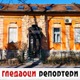 Гледаоци репортери (15. фебруар 2023)
