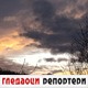Гледаоци репортери (16. фебруар 2023.)