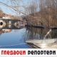 Гледаоци репортери (18. фебруар 2023.)