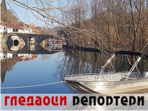 Гледаоци репортери (18. фебруар 2023.)