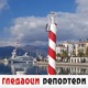 Гледаоци репортери (19. фебруар 2023.)