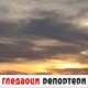 Гледаоци репортери (20. фебруар 2023.)