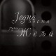 Једна песма, једна жеља, колаж