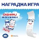 Сутра финално извлачење наградне игре "Узми рачун и победи", у игри више од сто милиона рачуна