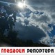Гледаоци репортери (2. март 2023.)